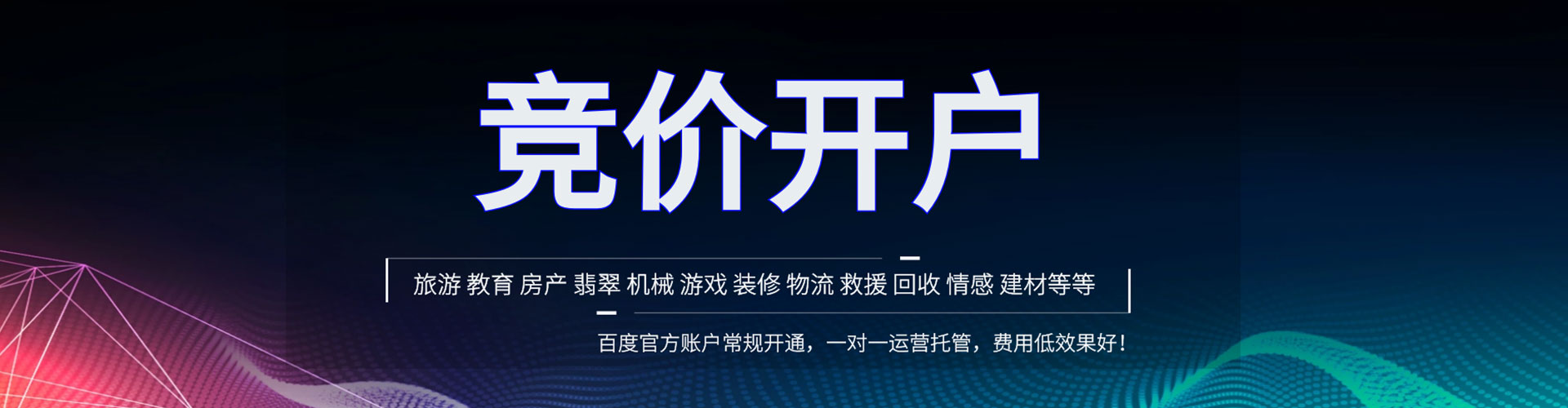 曲周sem推广